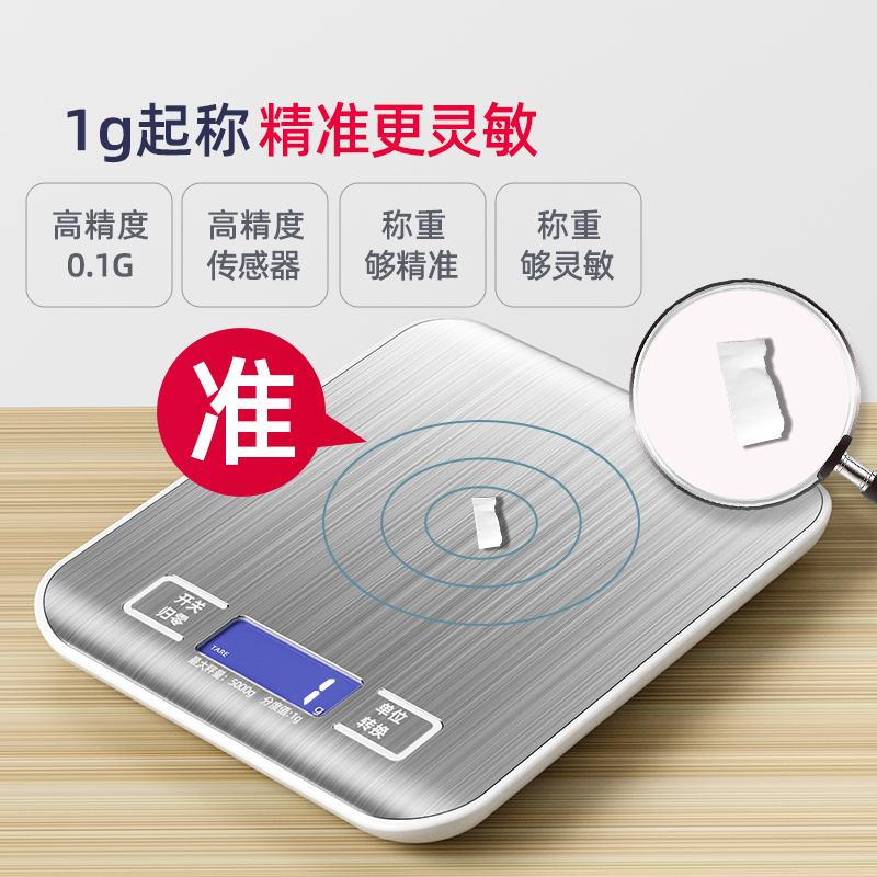 德国进口精准电子秤，烘焙称重神器，厨房必备！✨