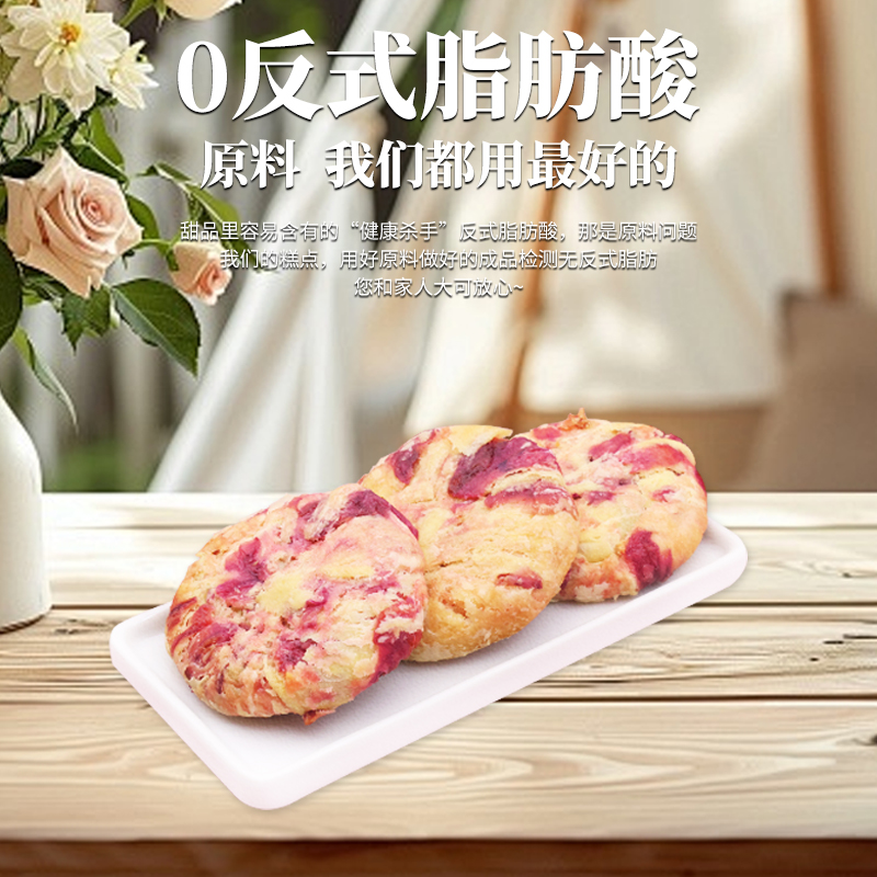 花味道鲜花饼：云南香妃玫瑰，传统手工的味蕾盛宴！