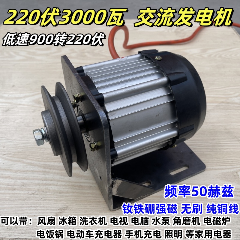 220V无刷电机DIY实验：手摇发电、风力发电、水力发电、摩擦发电，你造吗？