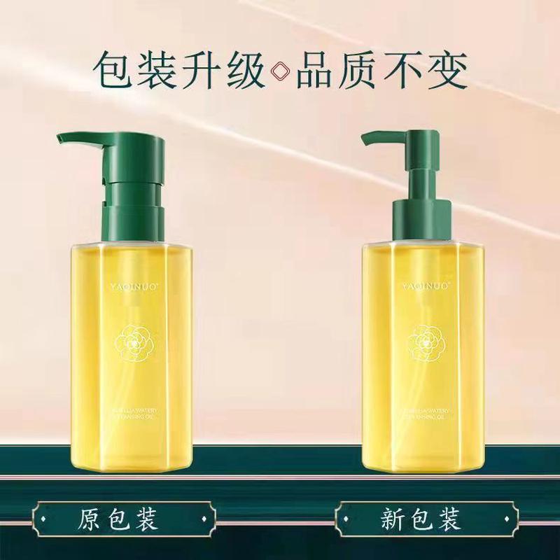 雅琪诺山茶花水感植物卸妆油：植物卸妆油界的清流，你值得拥有！