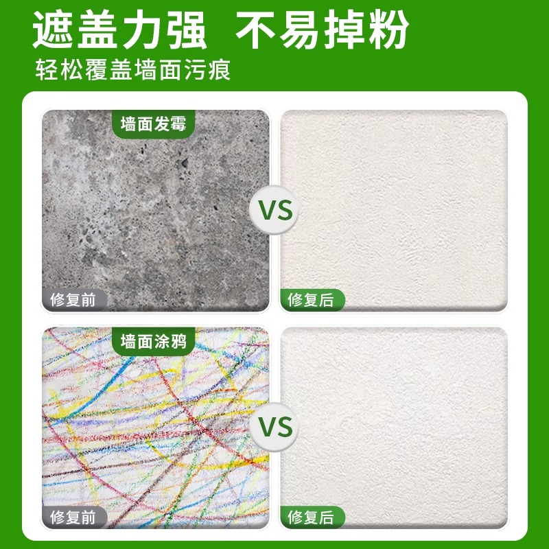 无甲醛补墙漆家用神器！去污修复一招搞定，墙面焕新不伤手