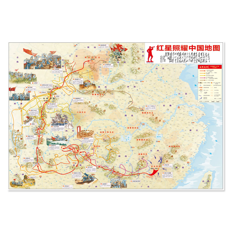 红星照耀中国：手绘版长征地图，中小学生必备红色记忆！