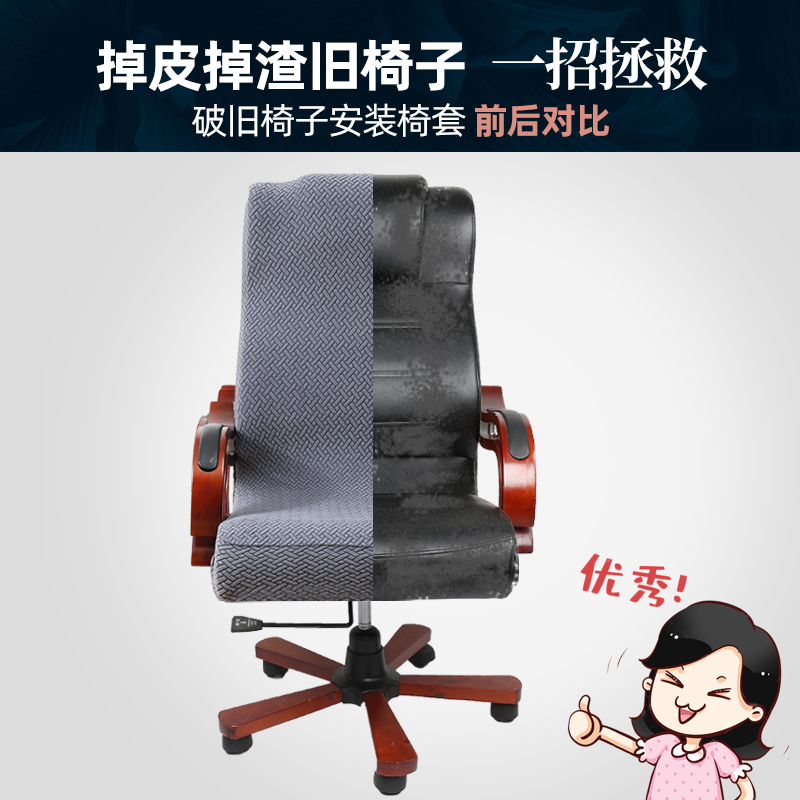 2025新款电脑椅子套罩：游戏办公椅罩+理发店转椅套+加大老板椅套，一罩多用的秘密武器！