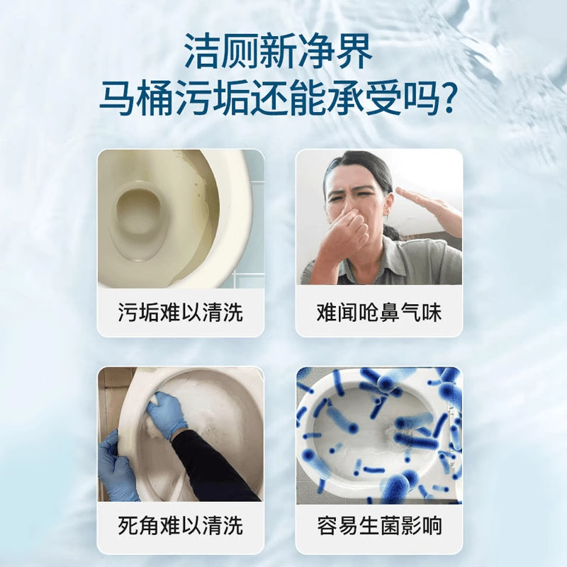 专属连接香氛洁厕液：告别浴室异味，迎接清新洁净新生活！