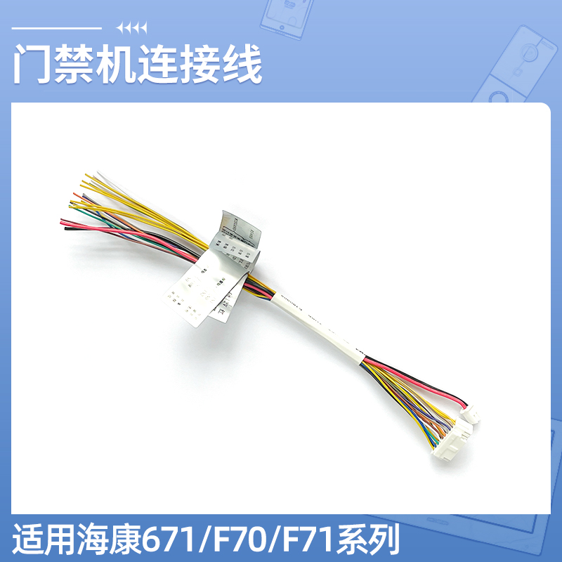 海康威视DS-K1T321MFW：解锁未来，智能门禁新体验！
