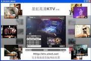 星虹高清KTV播放器1.0 SP1
