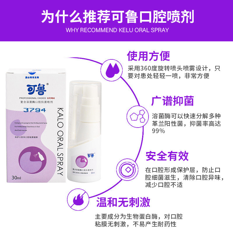 可鲁复合溶菌酶喷剂！猫咪牙龈红肿狗狗口腔异味？这瓶真的绝了！