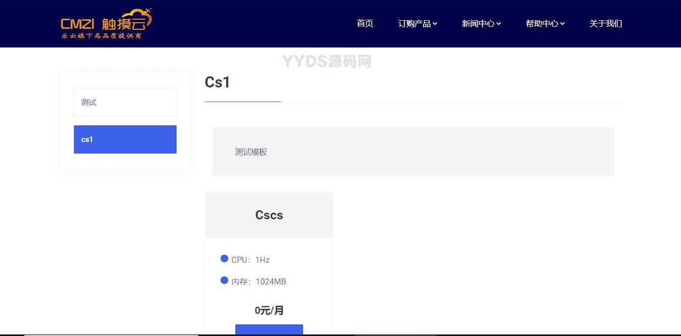 魔方财务Juntheme模板V1.0.7模板下载