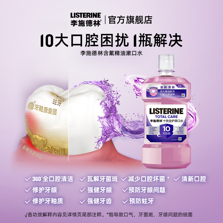 【顺手带1件】冷酸灵专研漱口水条装12ml*3条3袋装：口腔护理新宠，让你随时随地享受清新口气的秘密武器！