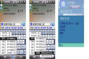 百度手机输入法 for WM WQVGA 触屏版1.0 Beta