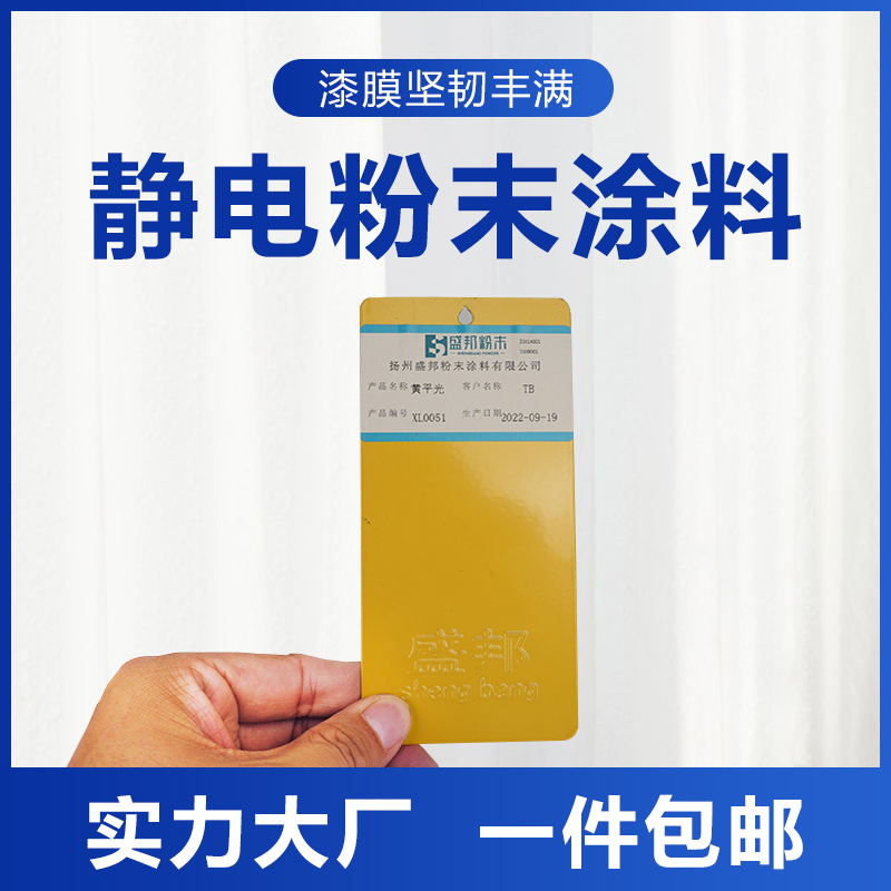 静电塑粉喷涂：户外耐用，户内美观，橘纹高亚平光现货可定制，你的理想选择吗？