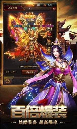 复古小极品传奇手游1.76官网版