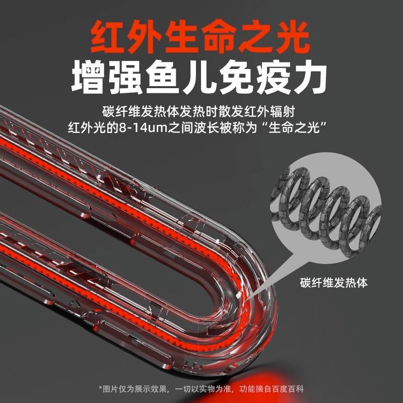 老渔匠红外碳纤维鱼缸加热棒：节能神器，恒温守护水族天堂！