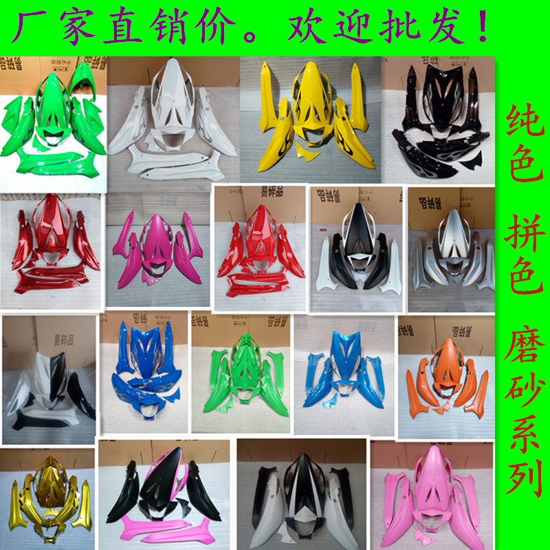 电摩改装必入！鬼火一代全套外壳，让你的爱车瞬间升级