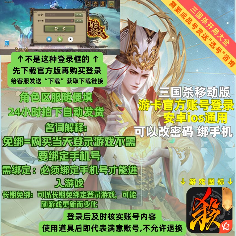 三国杀骠骑成品共号，新手零成本保底史诗武将，轻松入坑！