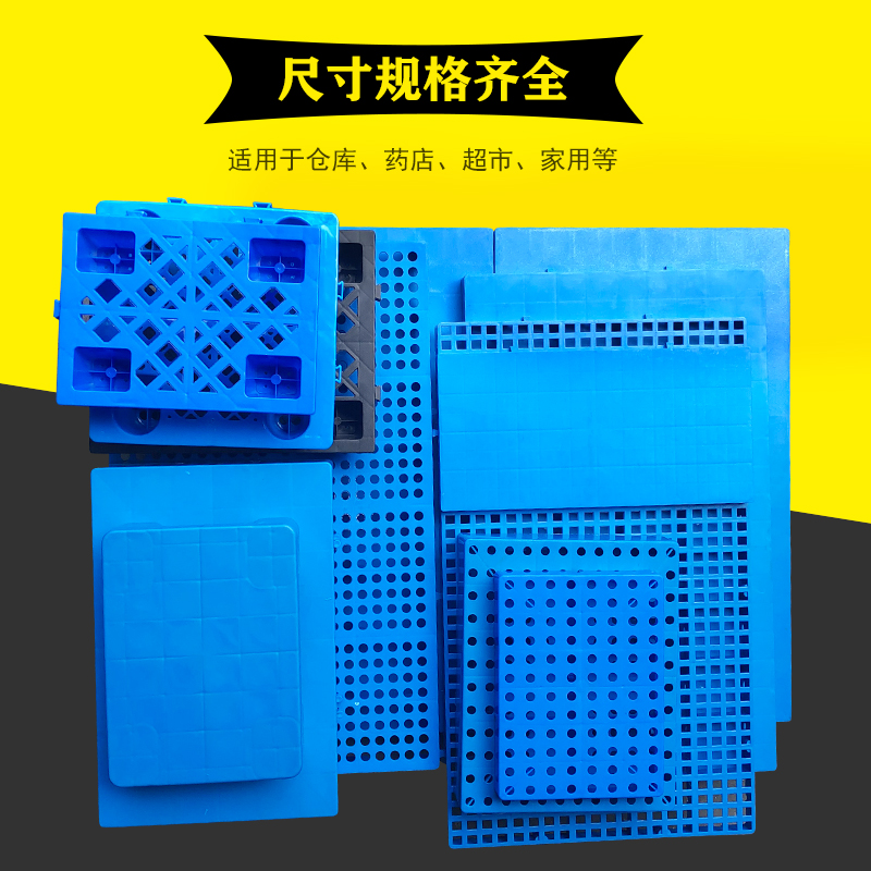 仓库神器！平板塑料托盘叉车防潮垫板卡板地台地堆架托盘物流架板托板胶，这波真的香到爆