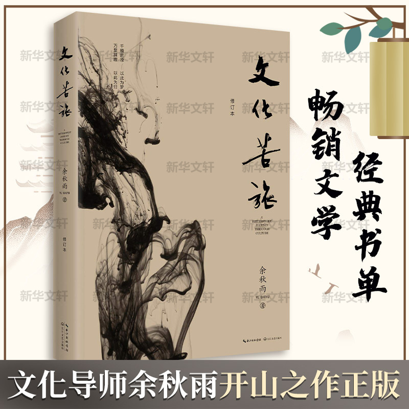 《人间词话》有声书真香警告！许文雨讲评本太上头了！文学爱好者必听