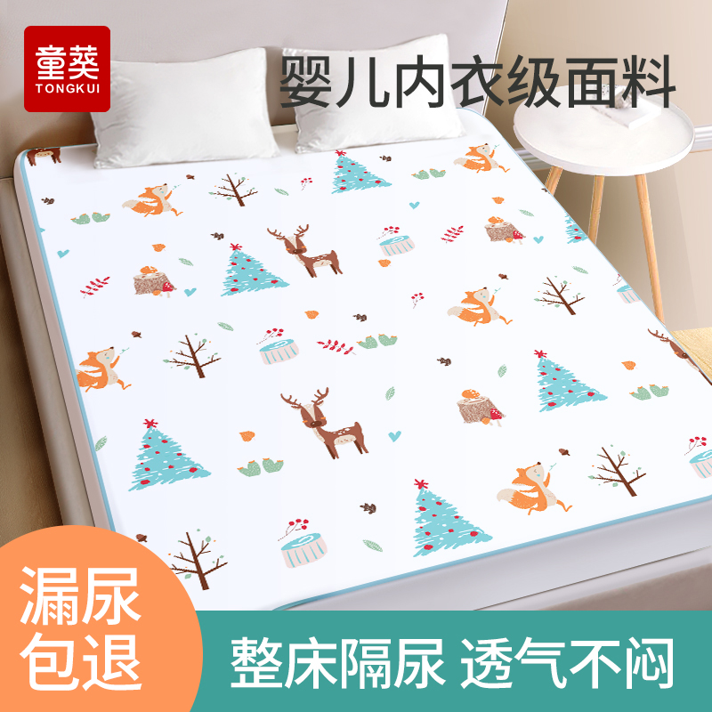 儿童隔夜垫防滑防水透气大号床垫，宝宝睡眠新守护！