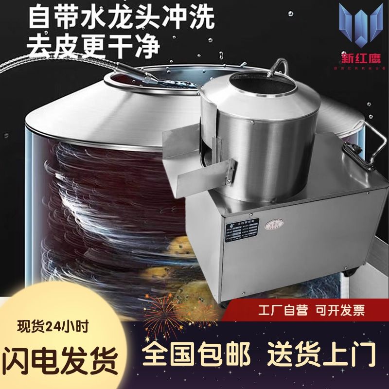 商用土豆去皮机真香！懒人福音，效率翻倍这波不买亏大了！