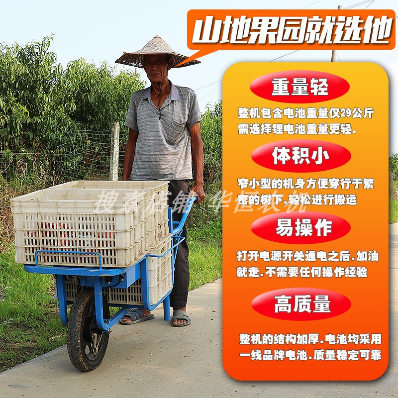 农用电动鸡公车手推车，果园山路运输神器！
