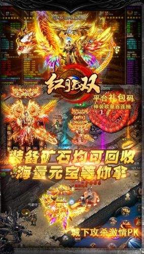 红月无双手游官网版
