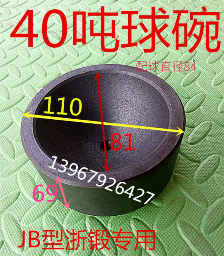 冲床配件大揭秘：球碗球座到底有多神奇？扬力扬锻徐锻杭锻浙锻沃得精机上海二锻广锻全解析！