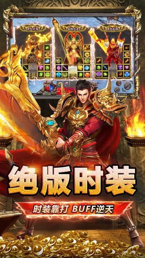 西游传奇攻速版仙位免费版