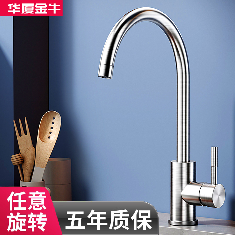 厨房水龙头冷热水二合一可旋转洗菜盆万向单冷家用洗碗洗手洗衣池，如何选择最实用的那一款？