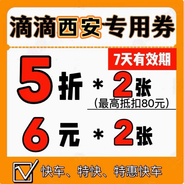 高德打车支付费用？查看方式大揭秘！