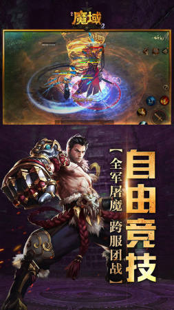 魔域掉钱版