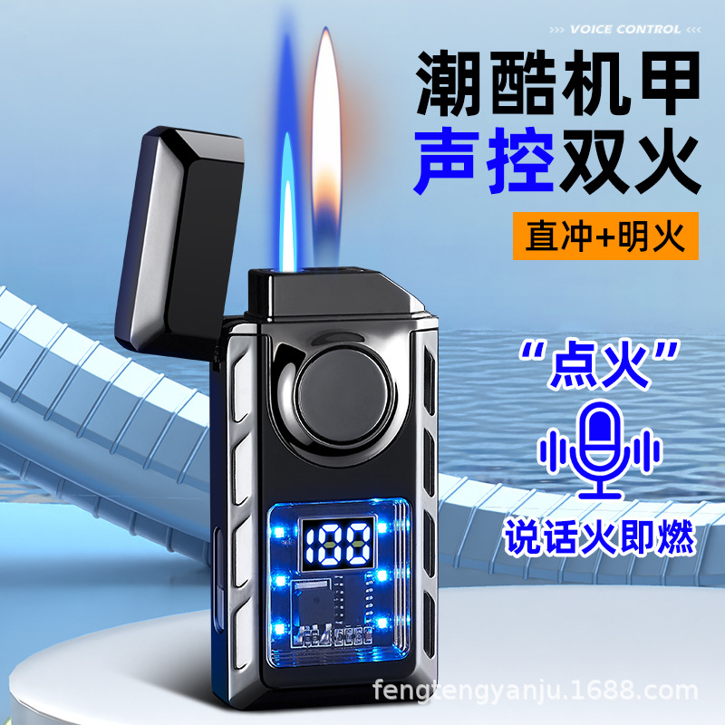 机甲声控智能双火打火机，男友必备的科技潮品