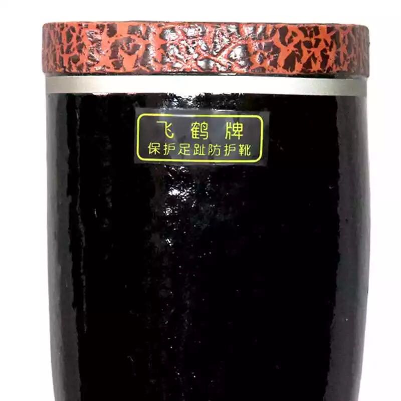 飞鹤牌保护足趾安全靴：煤矿工人的守护神，揭秘高筒防砸防滑的秘密！