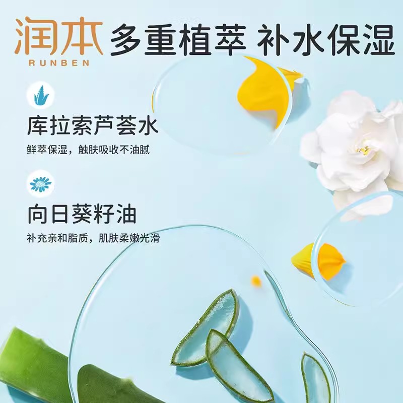 胖东来热销儿童面霜，宝宝肌肤的守护神