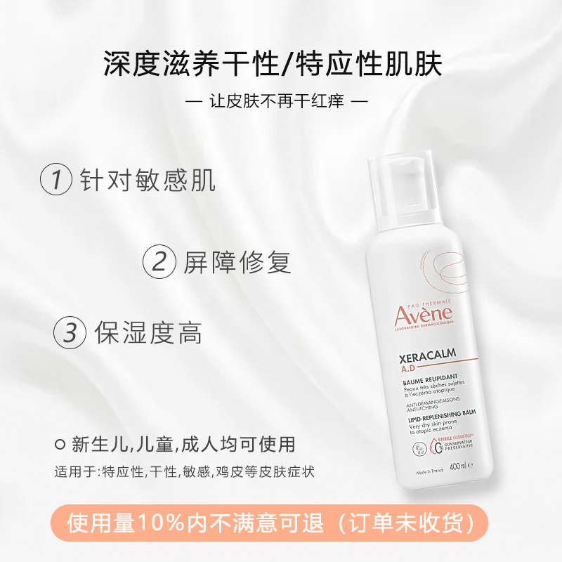 护肤新宠！雅漾AD膏，告别敏感肌困扰