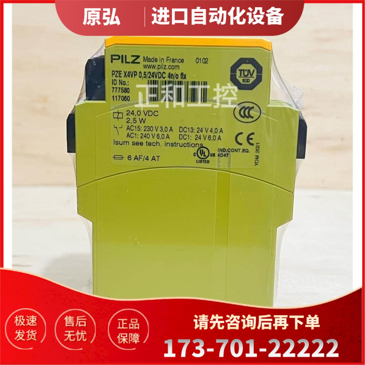 PILZ安全继电器PZE X4VP 0,5s 777580：工业安全的守护神，你真的了解它吗？