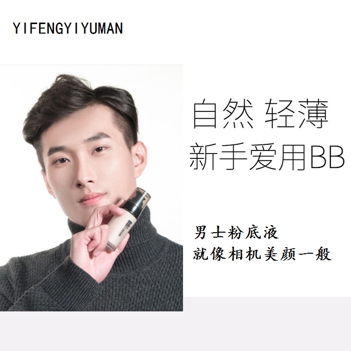 素颜霜、BB霜和粉底液有什么区别？如何选择适合自己的？