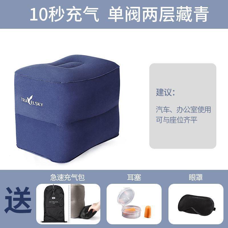 充气脚垫凳子：汽车、飞机旅行必备神器，副驾驶也能躺赢！