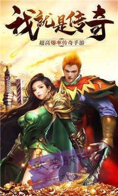 霸权经典火龙传奇