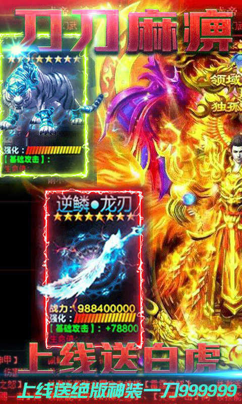 赏金传奇三职业版