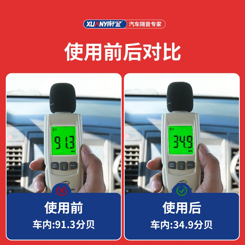 汽车隔音棉全国包安装，全车隔音改装，四门四轮底盘降噪，你的爱车也能享受静谧之旅！
