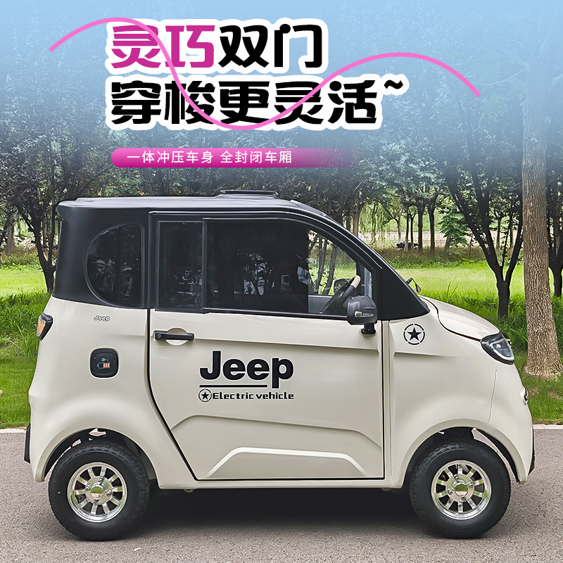 2025新款全封闭四轮电瓶车：家用女士小型代步车，空调锂电，轻松出行新选择！