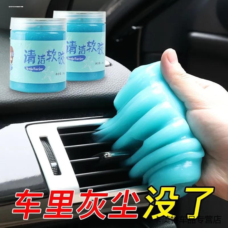 车内清洁神器大揭秘！黑科技吸尘泥，让爱车焕然一新✨