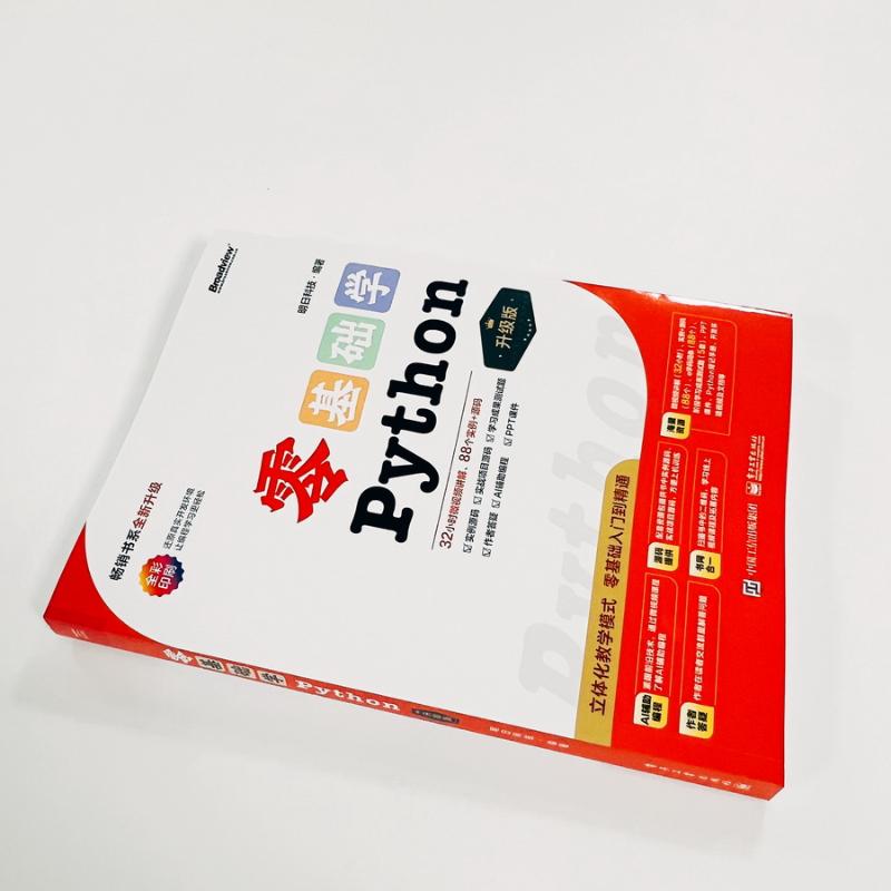 Python零基础入门需要多久才能学会？