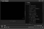 蚁讯传媒播放器14.06.27