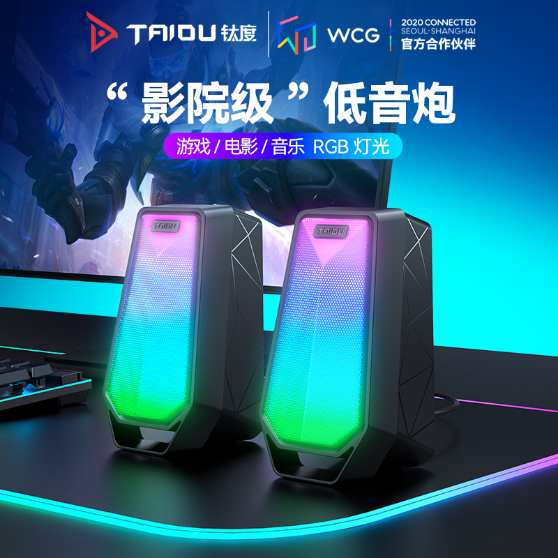 跨境桌面USB小音箱：蓝牙有线双模式，音质升级新体验