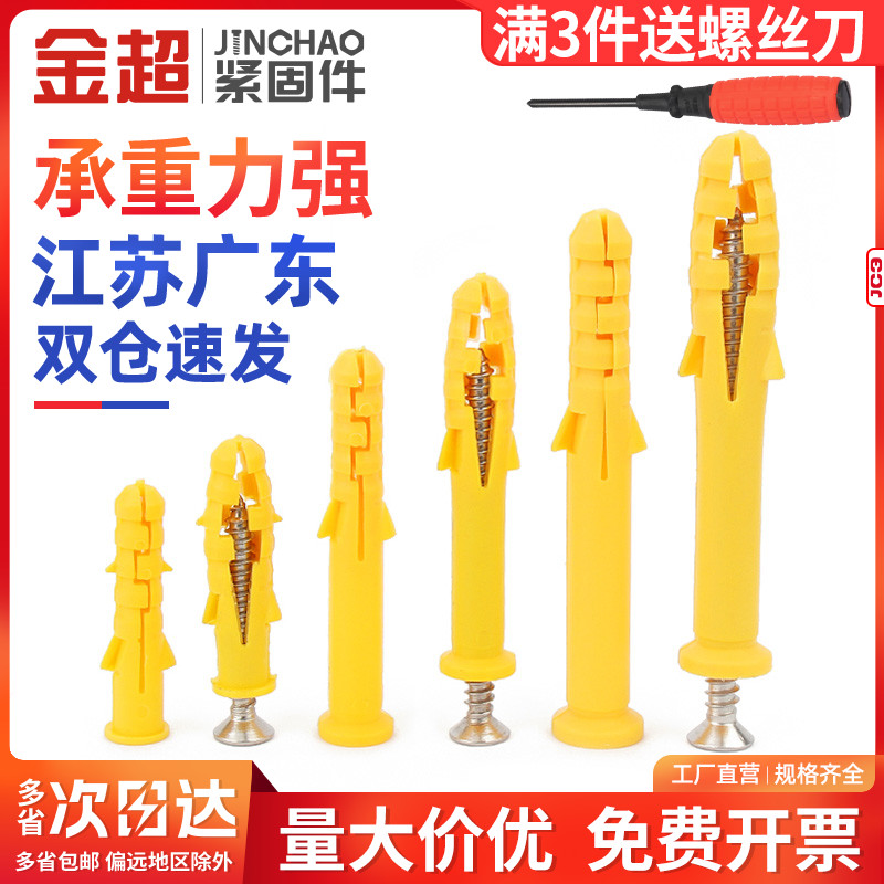 绿色胶塞6mm vs 塑料膨胀管8mm：装修神器大比拼，谁才是你的墙塞救星？