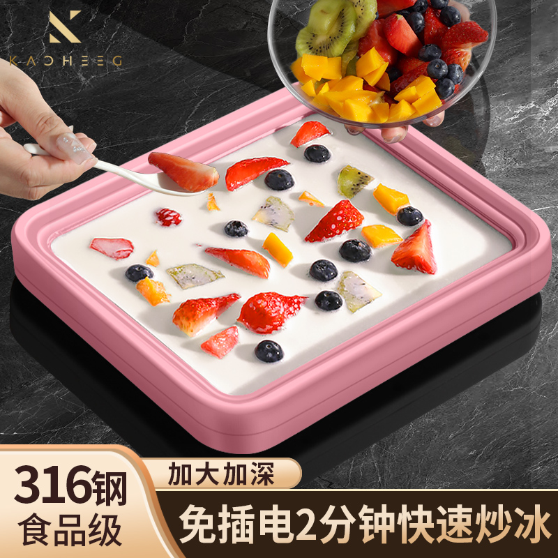 炒酸奶机家用小型儿童免插电自制冰淇淋316迷你厚切水果炒沙冰机：解锁夏日清凉新方式！