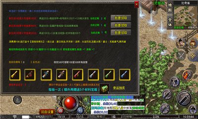 散人1.76特色复古