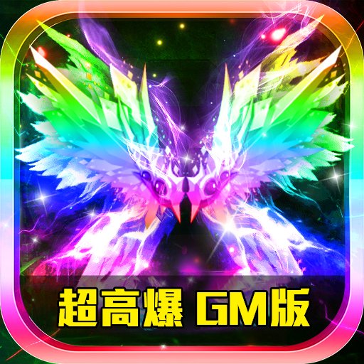 超级武器传奇
