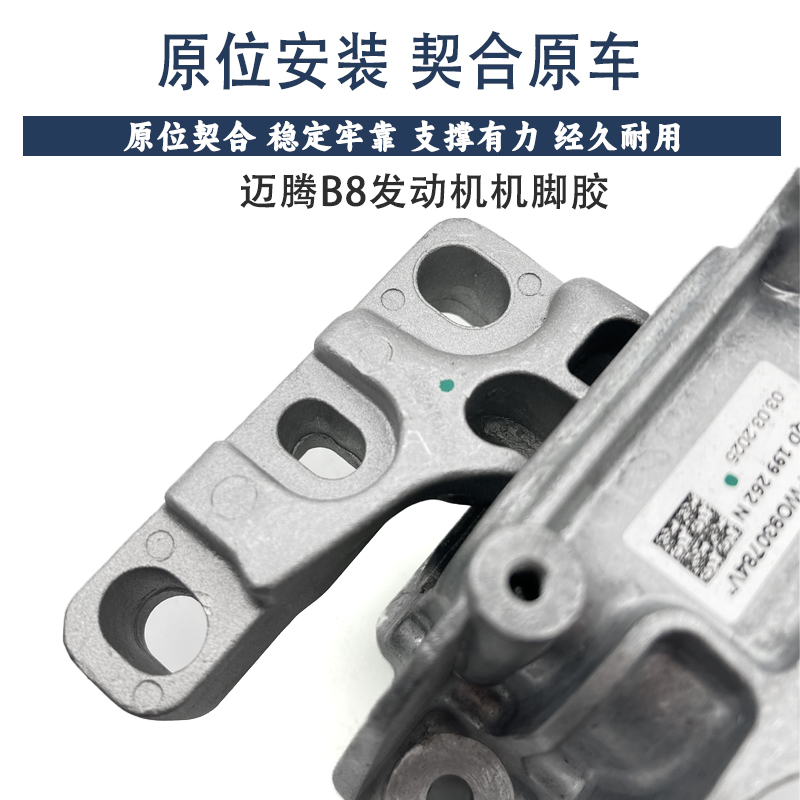 奥迪A3迈腾凌渡新明锐高尔夫7蔚揽途观L速腾：发动机支架机脚胶的秘密，你知道多少？
